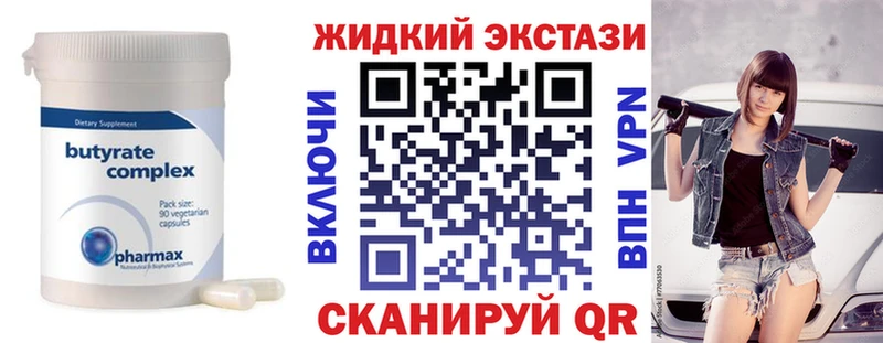 Бутират 99%  Купить закладки  Шарыпово 