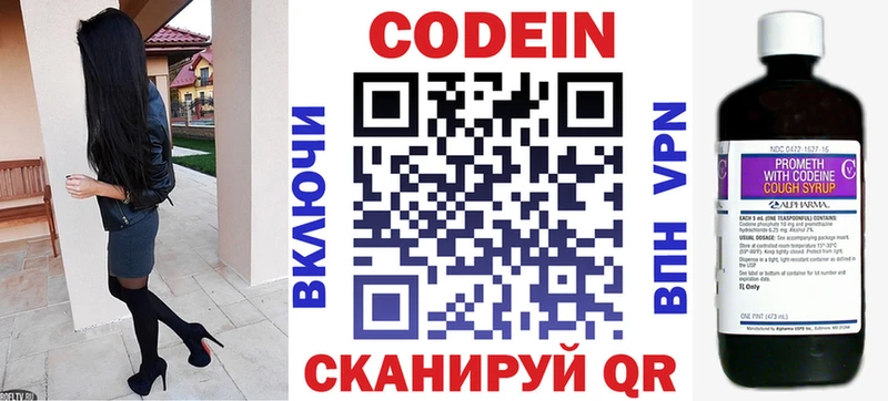 Купить  Шарыпово  Кодеин Purple Drank 