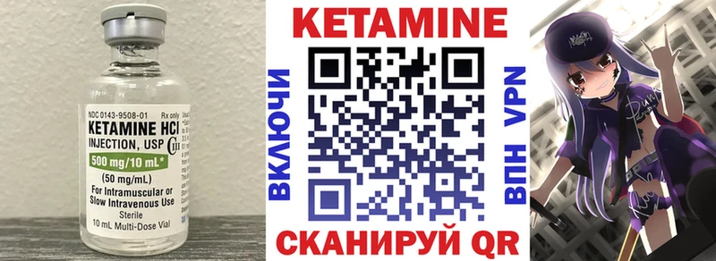 Купить закладки  Шарыпово  КЕТАМИН VHQ 