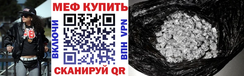 Купить где  Шарыпово  Меф VHQ 