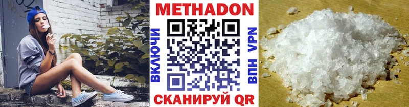 Метадон кристалл  Купить где  Шарыпово 